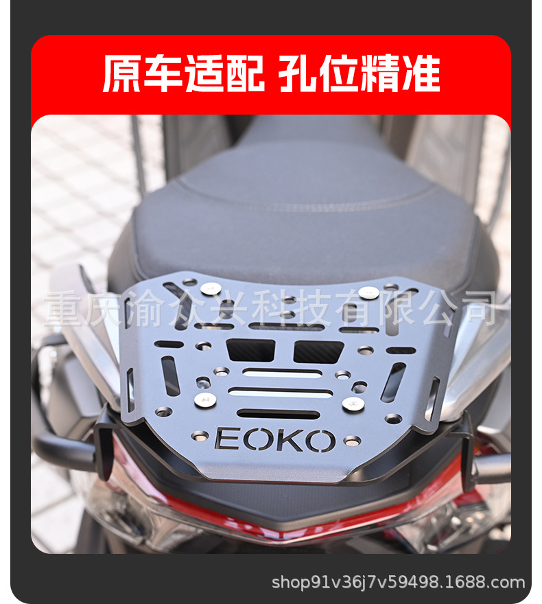 Suitable for Guangyang CT250 rear shelf rear storage rack tail box bracket rear tail wing trunk bracket modification parts