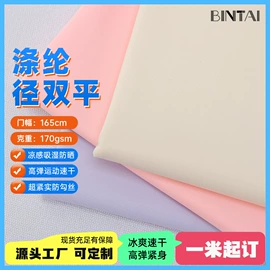 其他针织面料;绒布;汗布