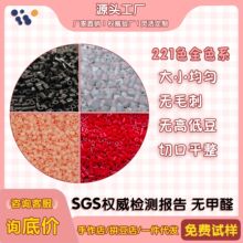 250g/500g 221ȫɫϵ�ں϶�����MARDͬɫ������ƴ��2.6mmƴ������