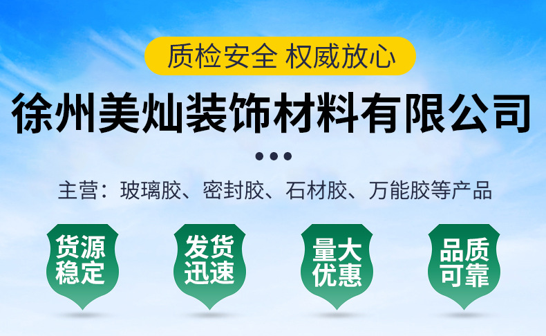 详情1徐州美灿装饰材料有限公司F_01