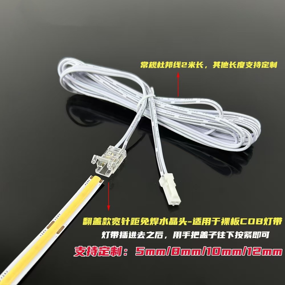 杜邦延长线 led灯带连接件2米单头杜邦线纯铜线水晶接头免焊接