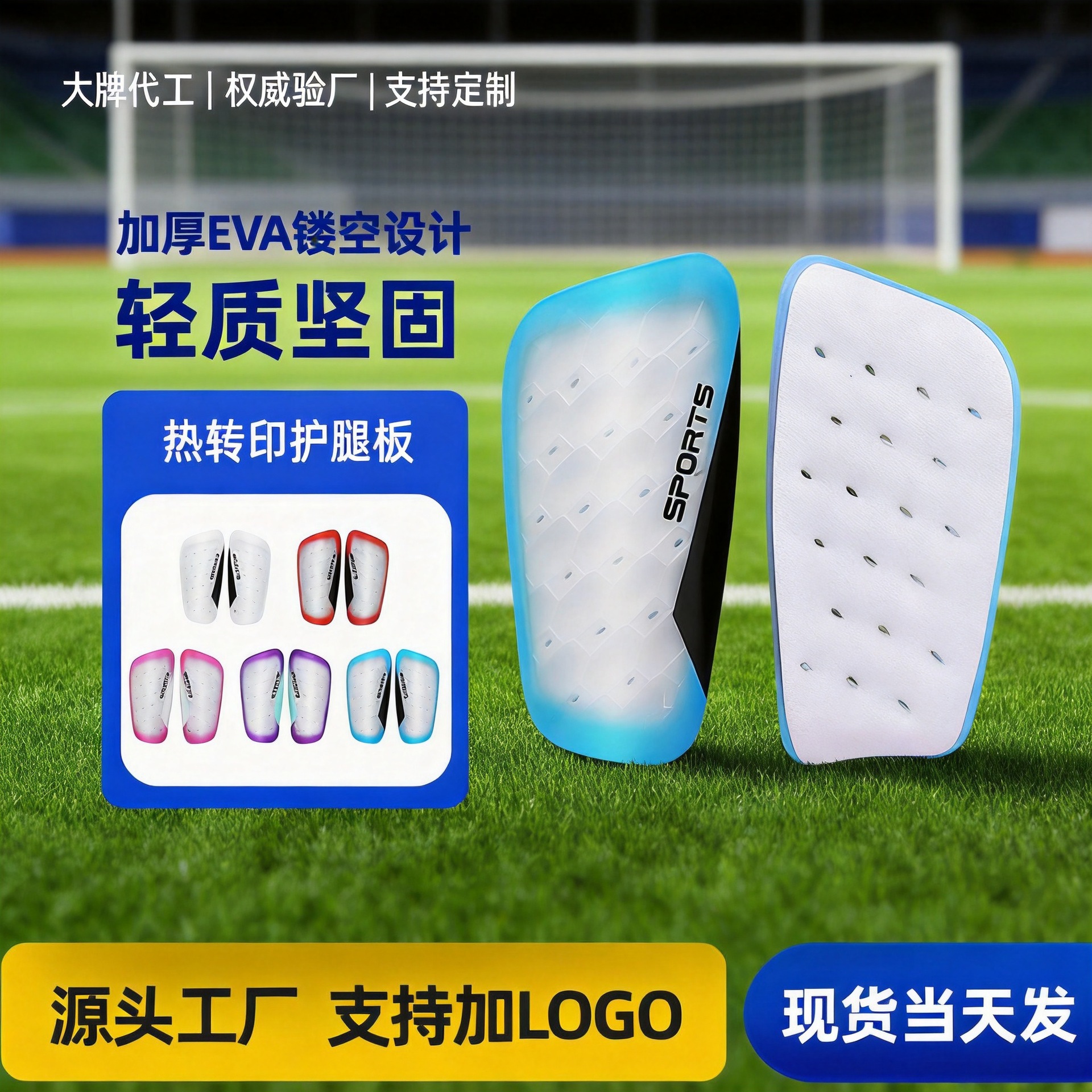 Cross-border professional football shin guards for training and competition, outdoor sports protective gear, anti-collision calf guards, shin guards wholesale