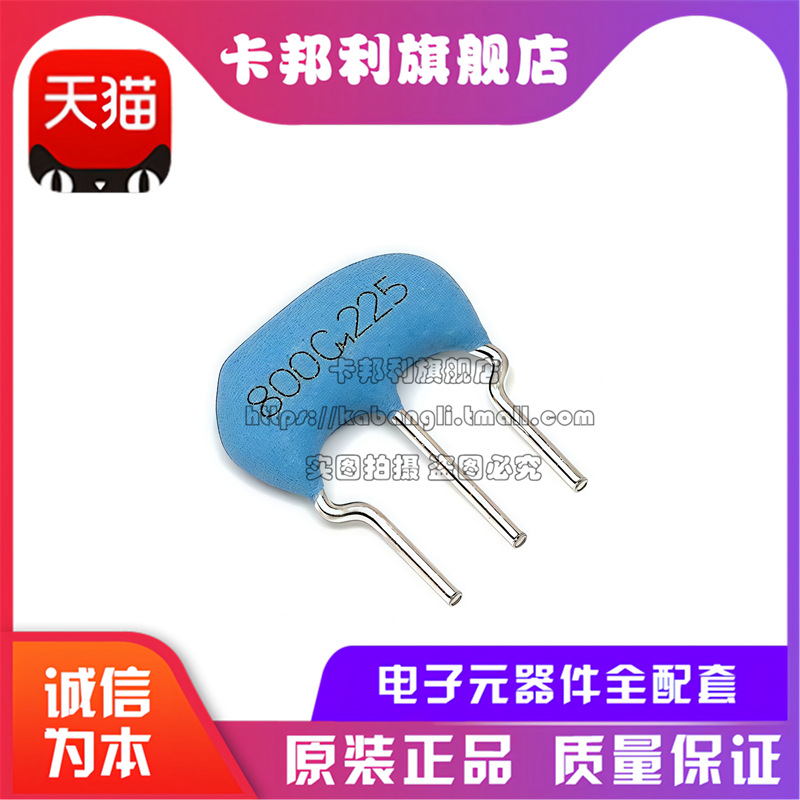 原装 8M 直插 陶瓷晶振 CSTLS8M00G53-BO B0 800G陶振 8MHZ 三脚