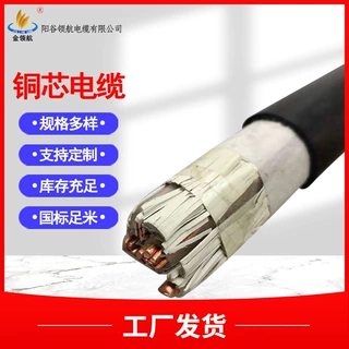 电力电缆YJV绝缘聚氯乙烯护套电力电缆矿山设备线缆