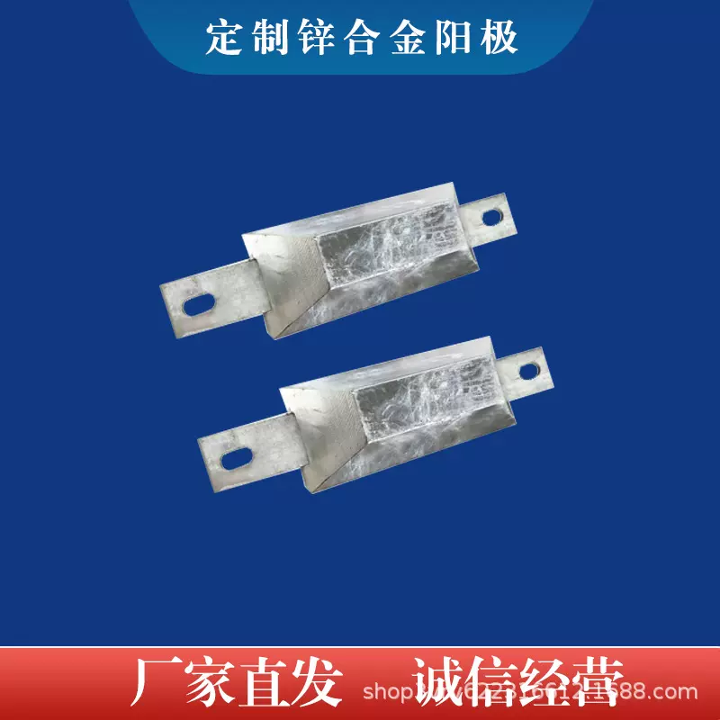 锌阳极 锌合金 可按尺寸锌合金牺牲阳极 阴极保护设备用 牺牲阳极