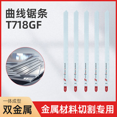 T718GF 全長 18 センチメートル歯長 15.5 センチメートルジグソーブレード鉄、アルミニウム、ステンレス鋼、プラスチック PVC パイプ用