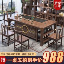 新中式实木茶桌椅组合办公室待客喝茶桌子茶具套装一体家用泡茶台