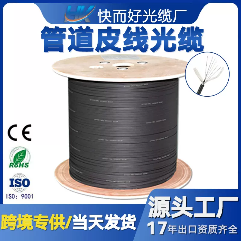 跨境现货管道光缆GJYXH03-2B6皮线2芯室外光纤线别墅布线千兆钢丝