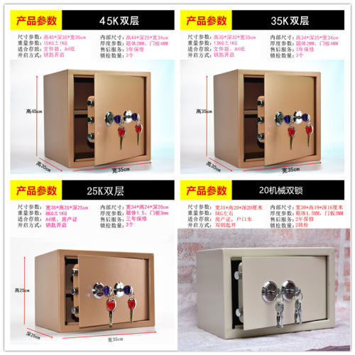 Anti-theft home small safe for the elderly old-fashioned mechanical office hospital double lock safe 25/35/45/60