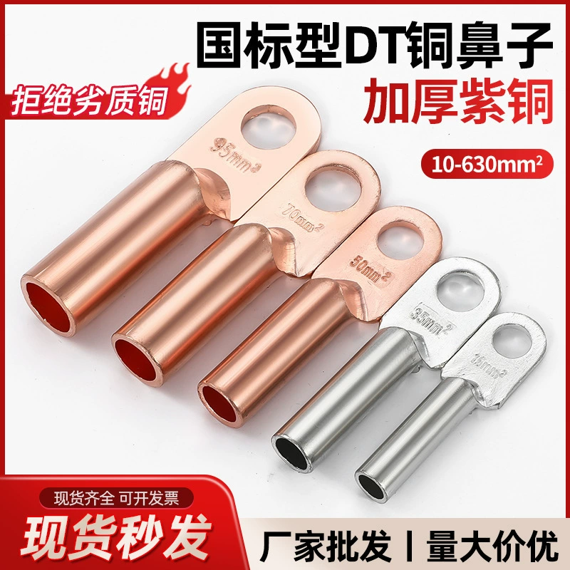 Медный нос клеммные провода медный провод Нос оловянное масло медные соединения // Квадратные медные ухо