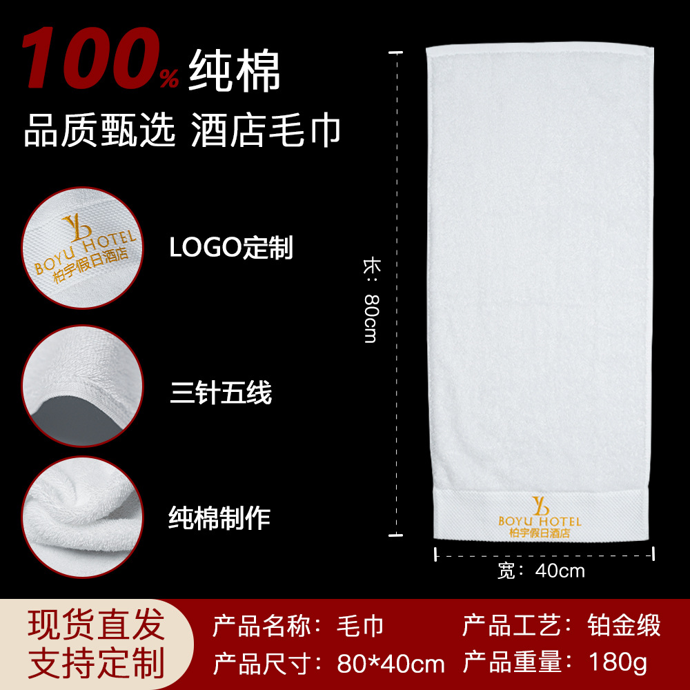 Hotel toallas toallas de baño algodón blanco espesado platino toallas forjadas salón de belleza toallas de baño