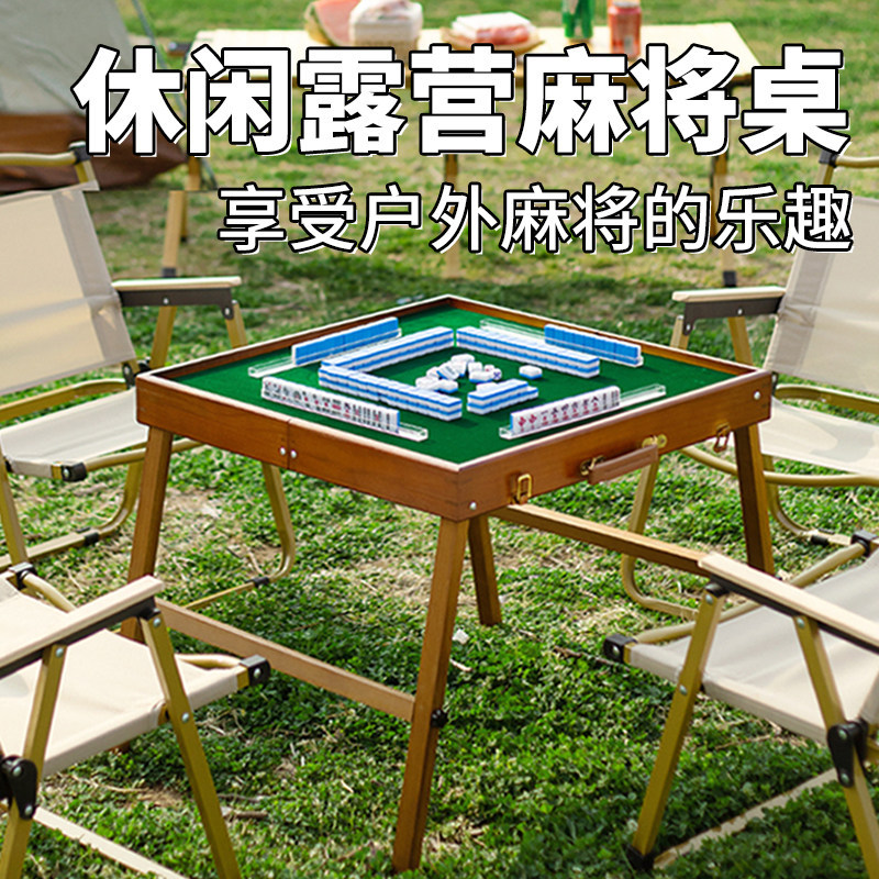 Outdoor Travel Folding Portable Mini Mahjong Set for Home Use, Hand-Cranked, Suitable for Dormitory and Camping Table