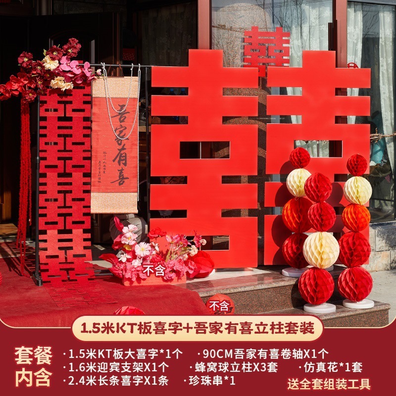 Diseño de patio rural, personaje feliz, patio, tela colgante, boda al aire libre, pancartas de caligrafía, decoración de la sala de bodas, matrimonio al aire libre