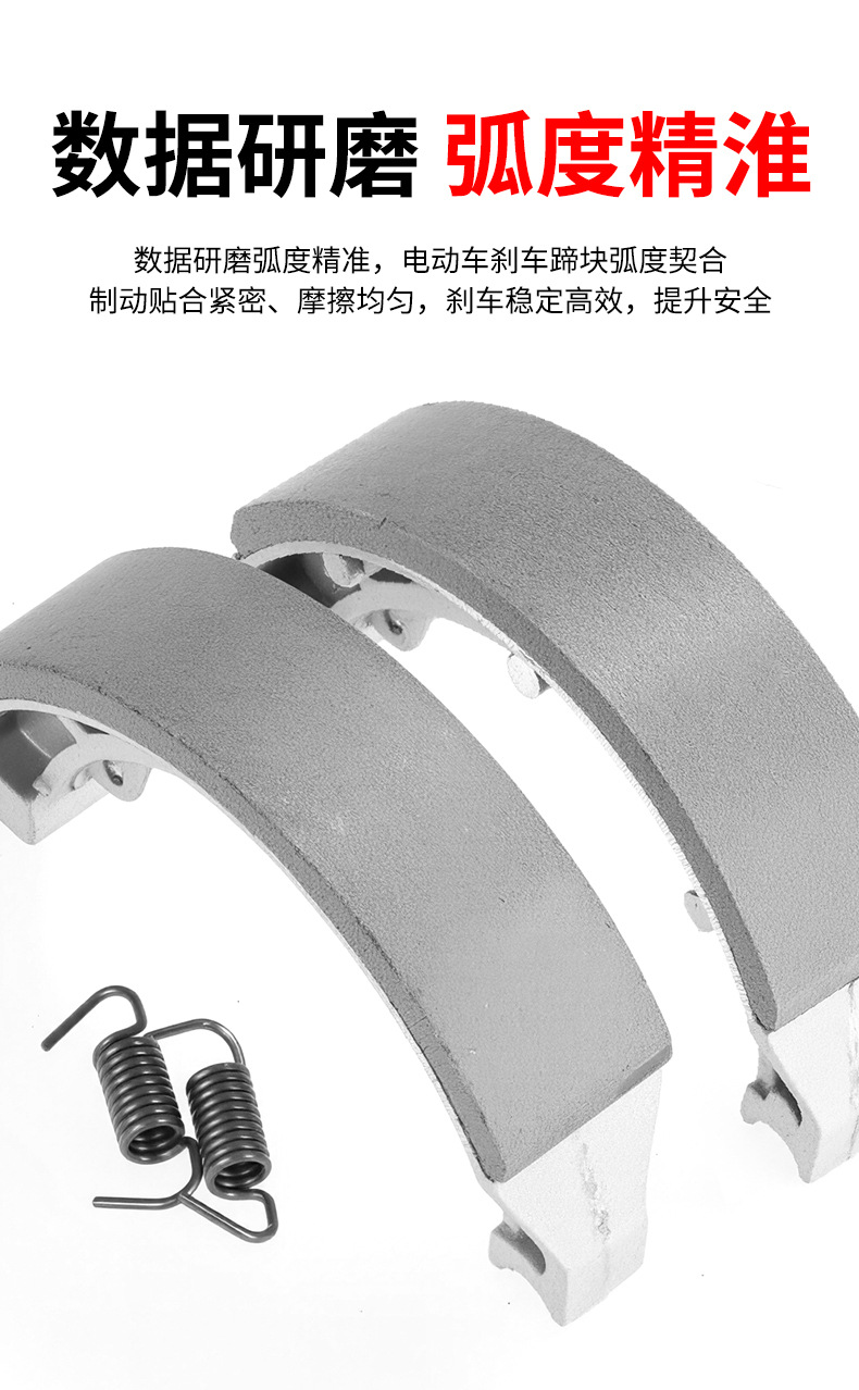 Electric Vehicle Brake Pads, Brake Shoes, Cg125 Wear-Resistant Thickened Universal Brake Shoes, Rear Brake 110 Drum Brake