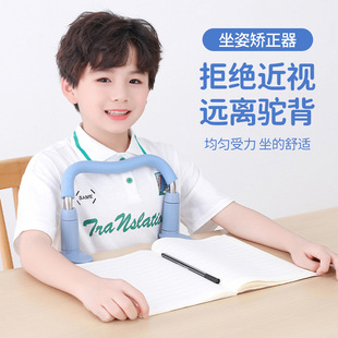 Guardrail sitting posture corrector children's writing posture corrector primary school students anti-bow bracket vision protector