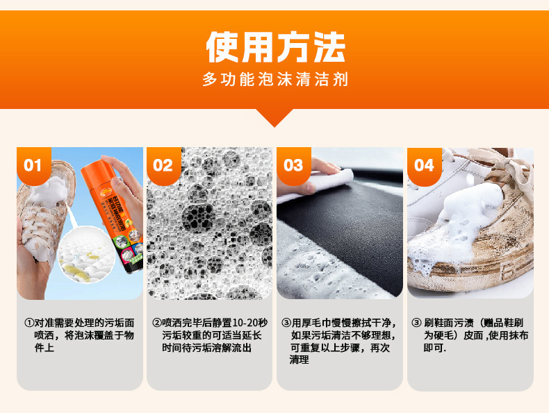 Qiao Fu Youpin multi-functional family magic bubble cleaner foam cleaner white shoes water-free cleaning agent