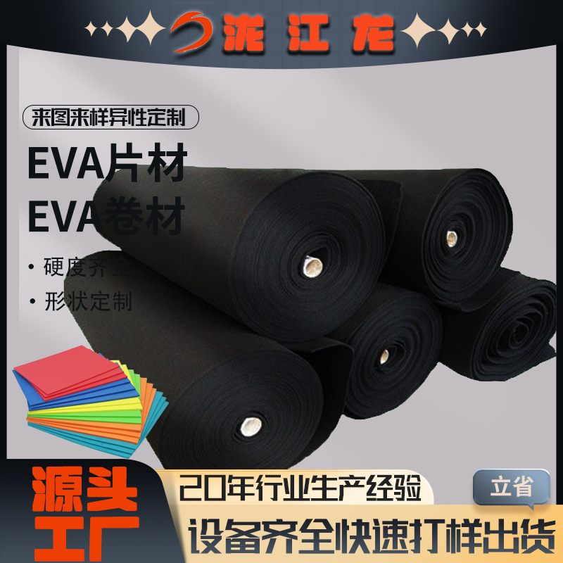 Takamichi Long EVA ロール材メーカー黒色 EVA シート発泡ロール材発泡ギフトボックスゴムおよびプラスチック包装ライナー|undefined