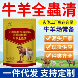 其他饲料添加;药物性添加剂;动物性饲料