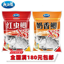 龙王恨奶香鲫/红虫鲫X5鲫鱼饵 钓鱼料鱼食春季腥香味通杀鱼饵窝料