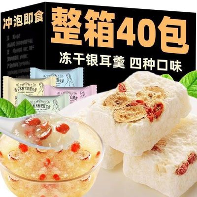 Tremella soup Brew precooked and ready to be eaten Nutrition breakfast White fungus soup Longan Jujube Wolfberry Lotus seed Fast food