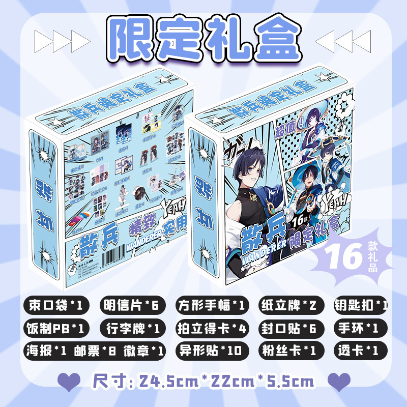 척후병 문구 세트