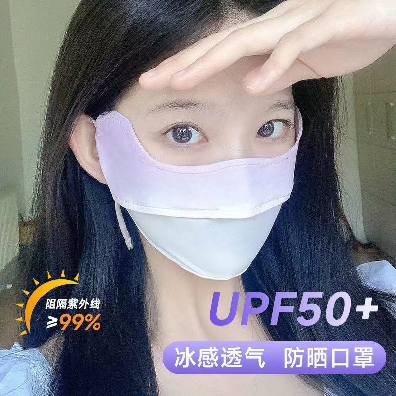 氷糸グラデーション色頬紅日焼け止めマスク女性夏紫外線防止全顔日よけマスク薄手通気フェイスマスク|undefined