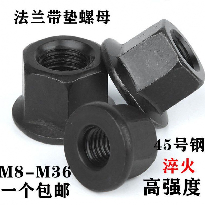 碳钢法兰高强度带垫螺帽带垫螺母压板T型丝用法兰加厚螺母M8-M36