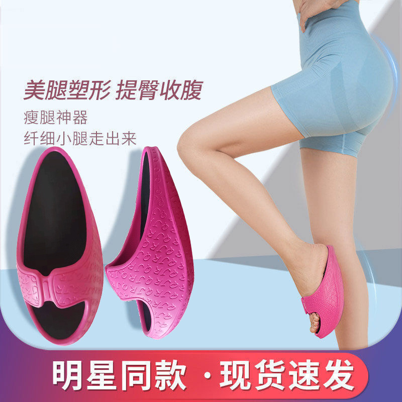 Hip Lifting Beautiful Leg Rocking Shoes Slippers Women's Home Body Shaping Yoga Strand Slimming Thick Bottom Sliding Pelvis Correction