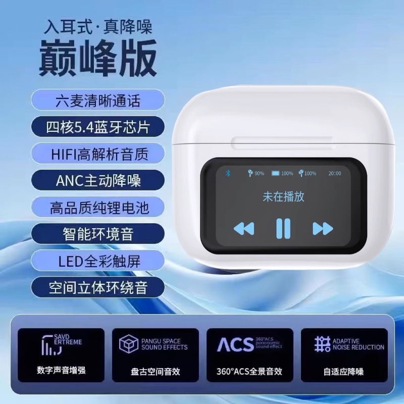 新型A9ProカラースクリーンタッチANCノイズ低減TWS無線入耳式運動通話聴歌bluetooth 5.4イヤホン|undefined