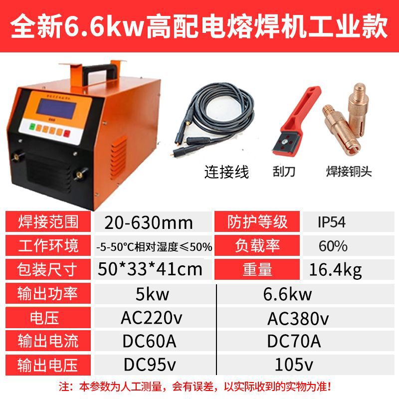 새롭게 업그레이드된 630 초경량 인버터(블루투스 포함) - 표준 구성