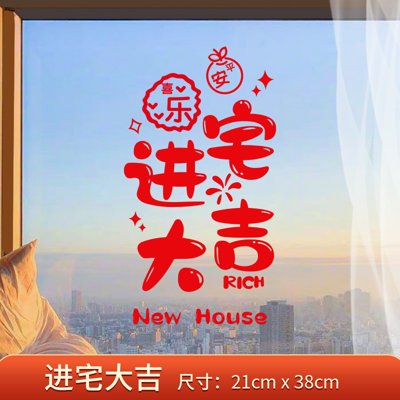 [PVC 심리스 소프트 필름] 세로 버전 - 집에 들어갈 때 행운을 빕니다