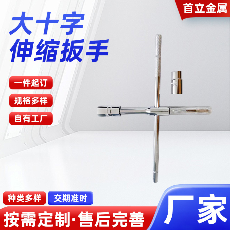 厂家批发大十字伸缩扳手轮胎省力棘轮扳手可拆卸汽车维修换胎工具