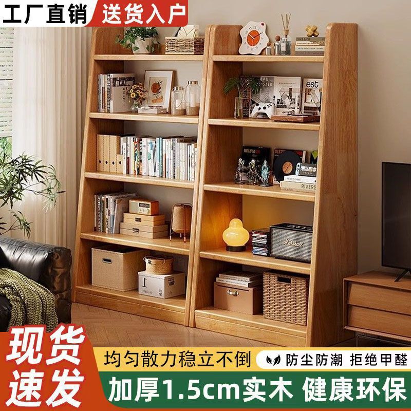实木书架云梯落地置物架家用梯形收纳一体靠墙储物架儿童简易书柜|undefined