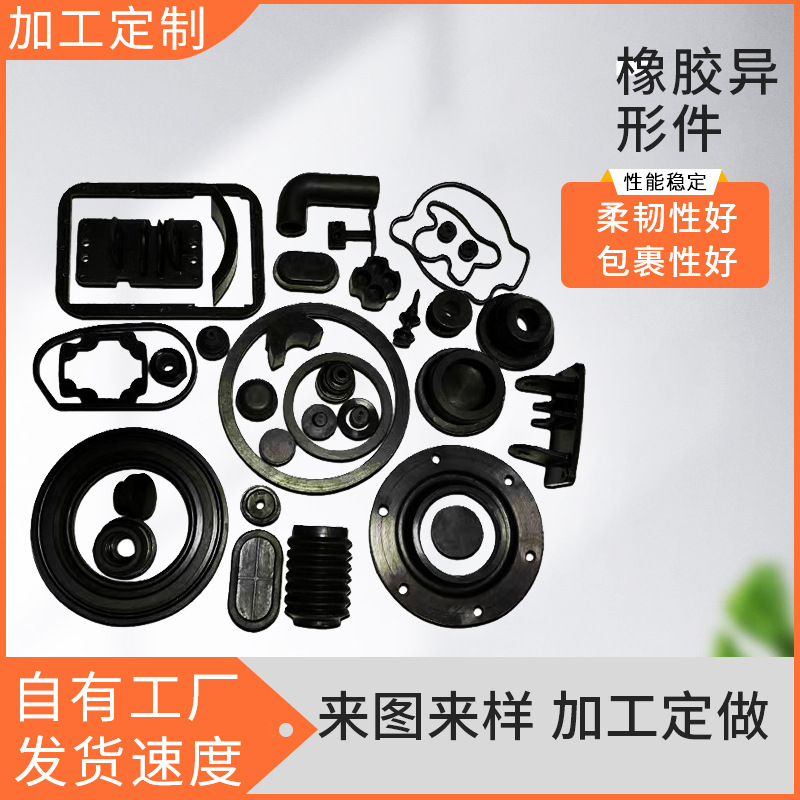 工业橡胶硅胶套硅橡胶非标异形件密封垫塞块堵头防尘套圈密封圈