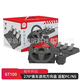 游戏手柄;蓝牙音箱;游戏方向盘