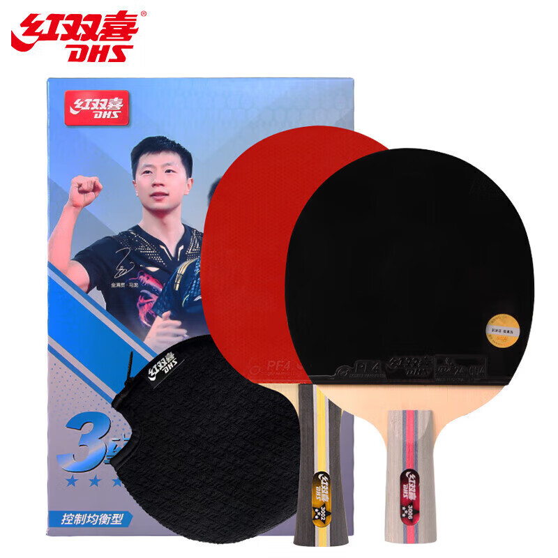 现货批发红双喜123星横拍直拍 红双喜双面反胶入门乒乓球拍实惠|undefined