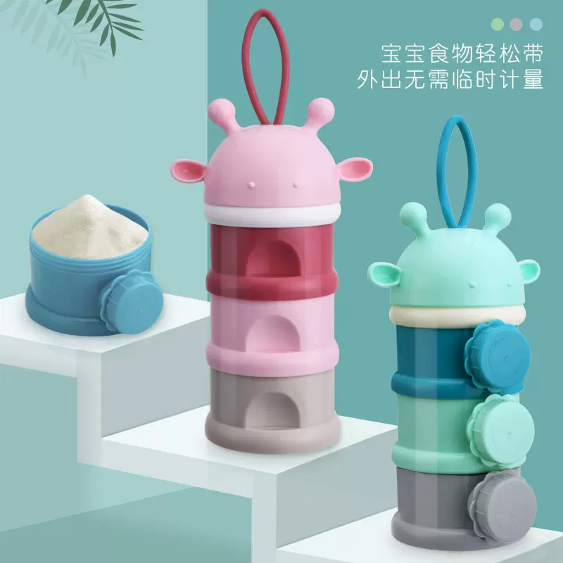 婴儿奶粉盒宝宝外出便携式分装盒密封防摔儿童三格大容量储存盒