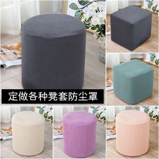 Round thousand leather pier simple elastic 3 super all-inclusive cover cover seat cover sand universal pier round stool repeat customers