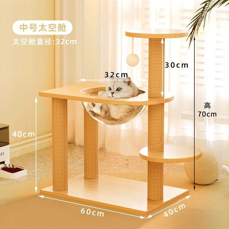 猫爬架猫窝猫树一体小户型猫窝四季通用猫抓板剑麻柱太空舱通天柱|undefined