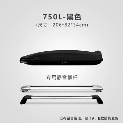 rack, large capacity — Roof box - huiqi-black-750l-standard-model-silent-crossbar-limited-time-launch