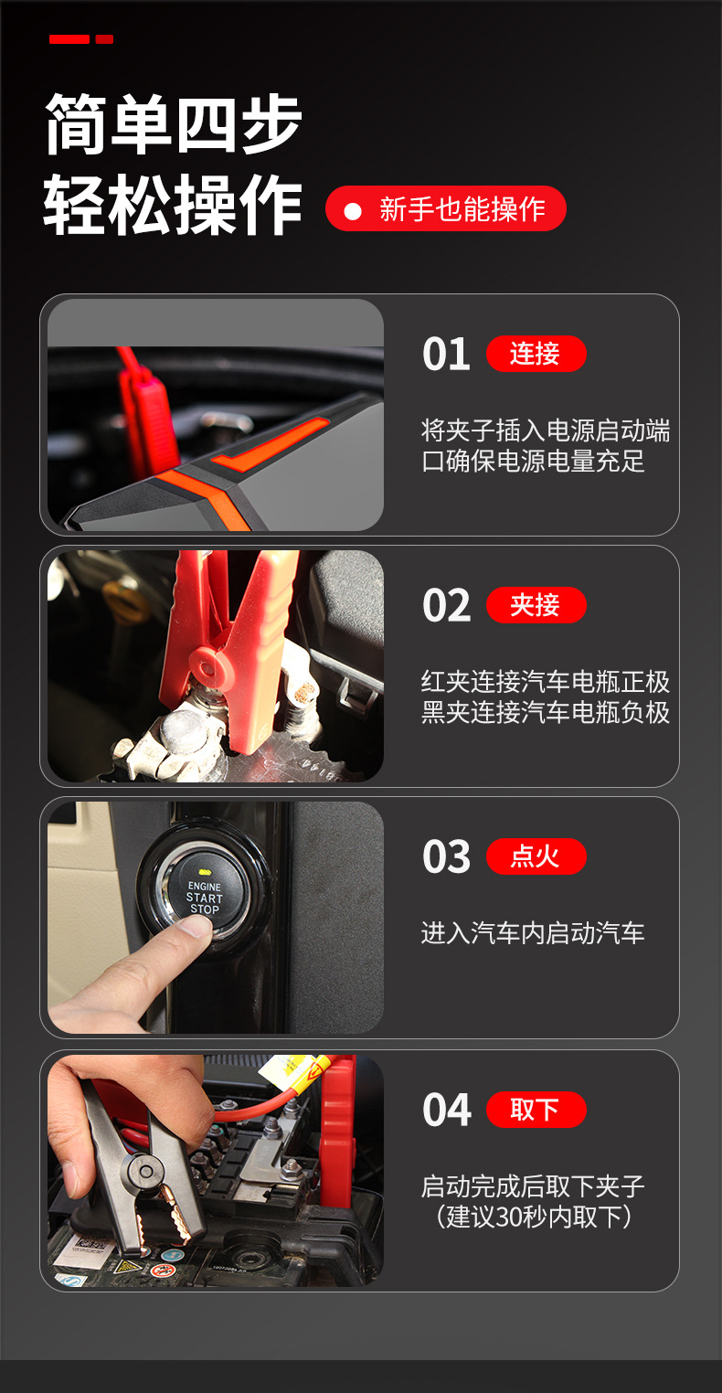 汽车启动电源A2