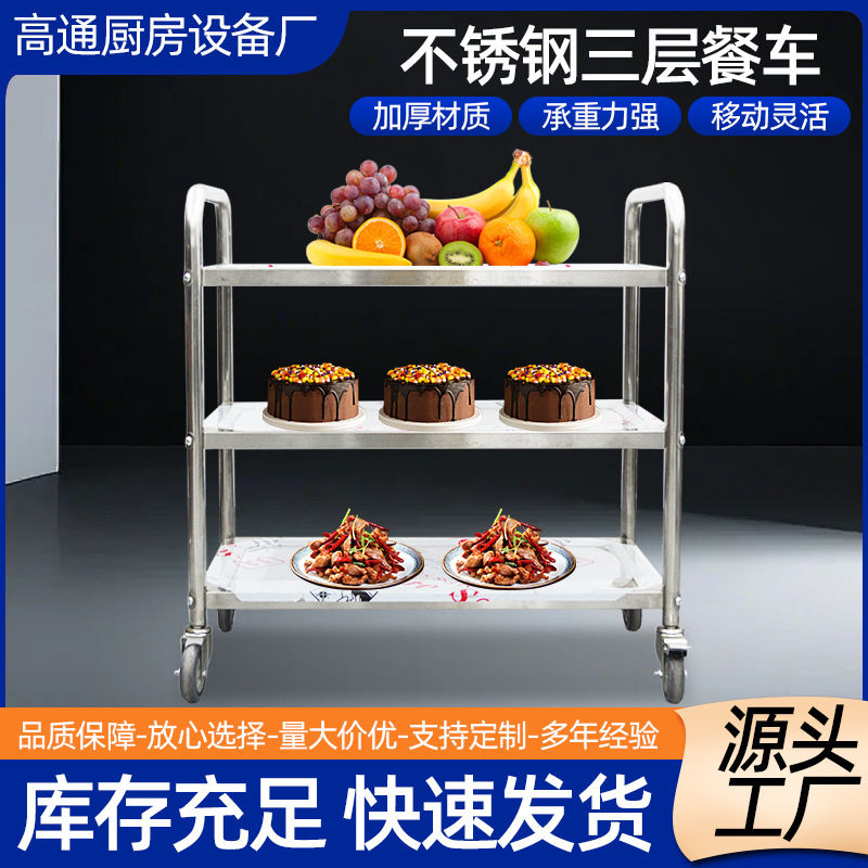 不锈钢送餐车商用餐厅移动推车酒店饭店双层三层收碗车不锈钢餐车