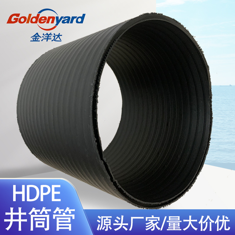 井筒管 315450700SN24厂家现货埋地管排水排污管HDPE中空壁缠绕管