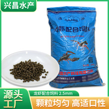 现货批发龙虾配合饲料水产养殖营养小龙虾20kg袋装虾粮水族