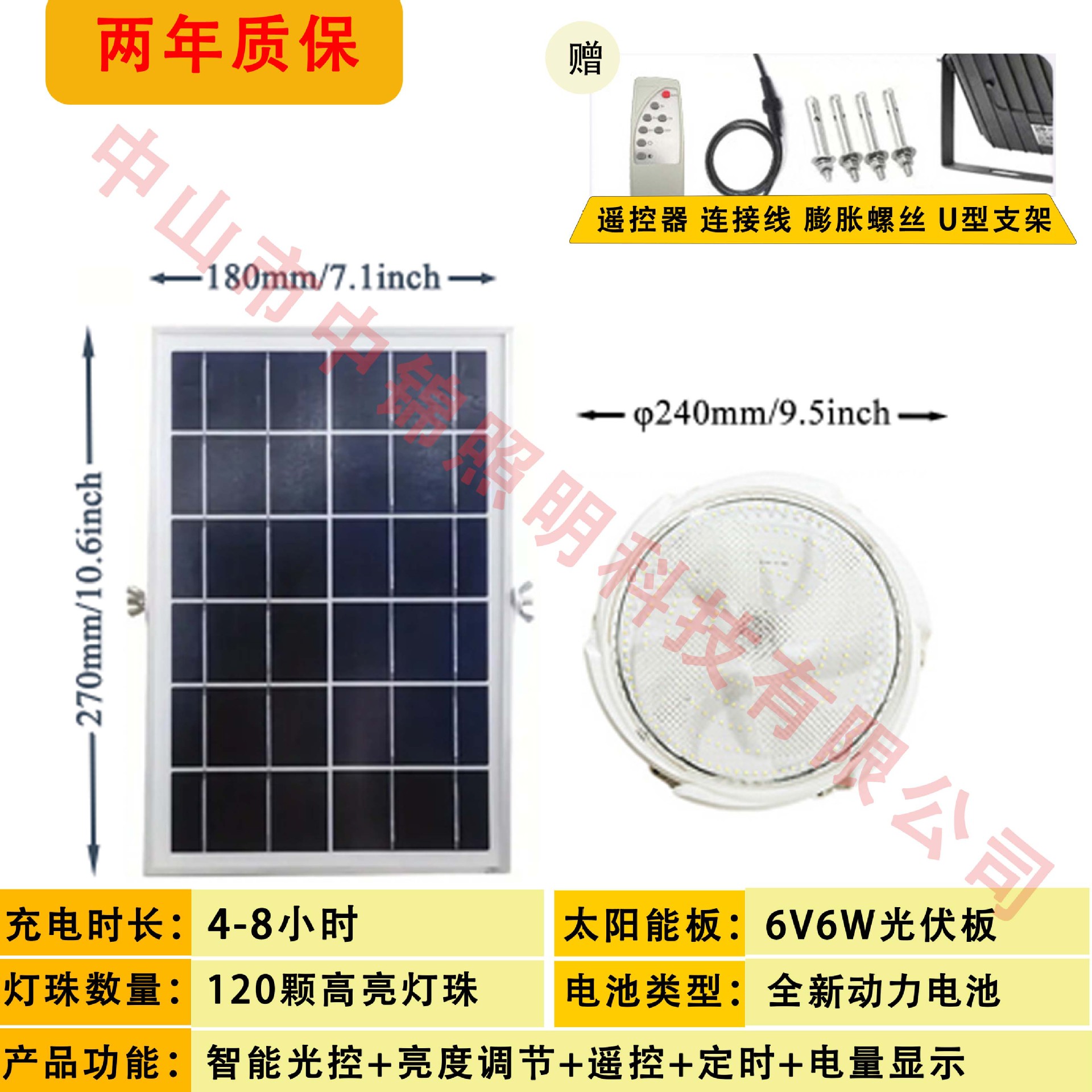 Solar Ceiling Lamp 100W [Diameter 240]]