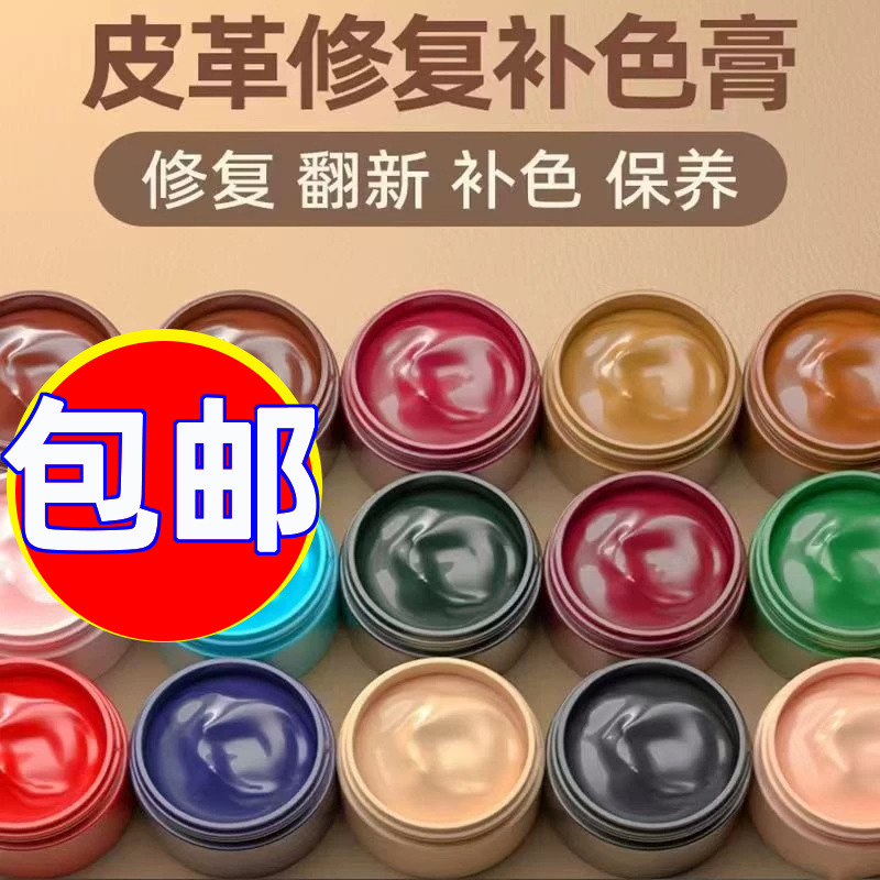 Leather Repair, Leather Bag Refurbishment, Leather Shoe Color Restoration, Repair Paste for Worn Items, Shoe Repair, Sofa Repair Paint, Leather Color Restoration Paste Leather Repair, Leather Bag Refurbishment, Leather Shoe Color Restoration, Repair Paste for Worn Items, Shoe Repair, Sofa Repair Paint, Leather Color Restoration Paste