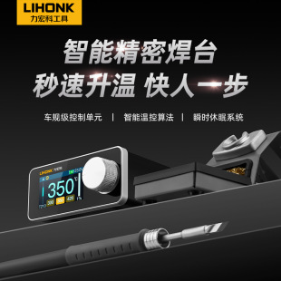 Li Hongke K9 Electric Soldering Iron Mobile Phone Maintenance Constant Temperature High Power K8 Soldering Station C210 Soldering Temperature Adjustable suit C245