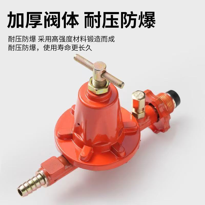 可调节高压阀商用液化气猛火家用防爆低压减压阀煤气灶阀门阀