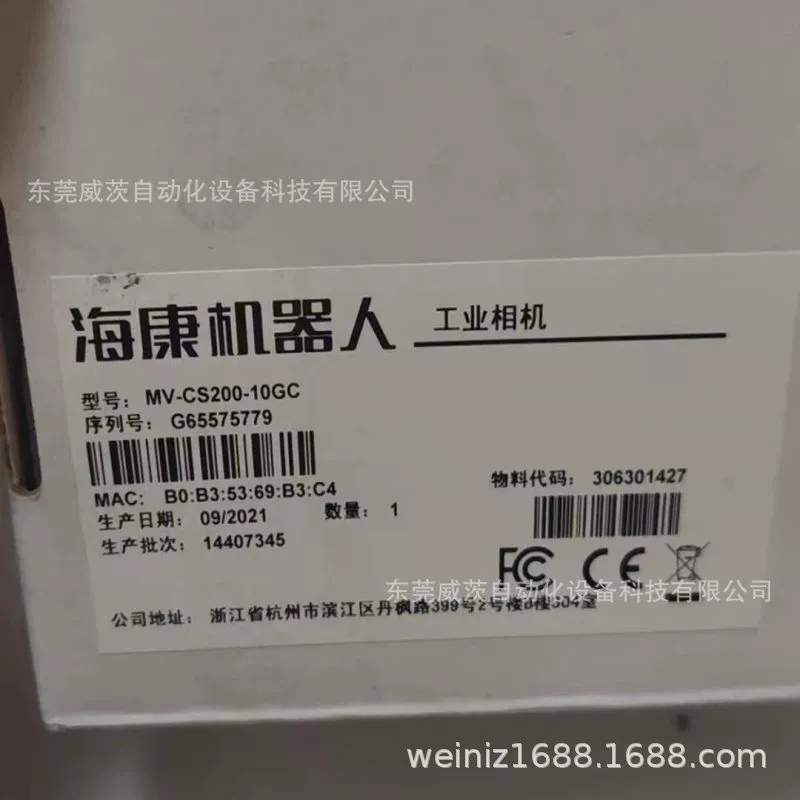 Hikvision MV-CS200-10GC промышленная камера 2000 Вт новая упаковка требует торга