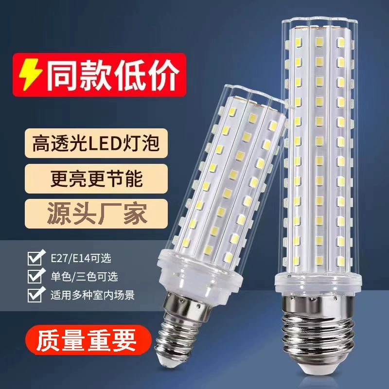 Суперяркая LED-лампа, энергосберегающая лампа для гостиной, потолочный светильник, с цоколем под винтовое крепление, три цвета